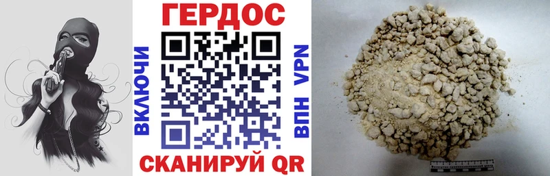 Героин афганец  Сорочинск 