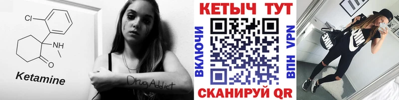 наркота  Сорочинск  мориарти клад  Кетамин VHQ 