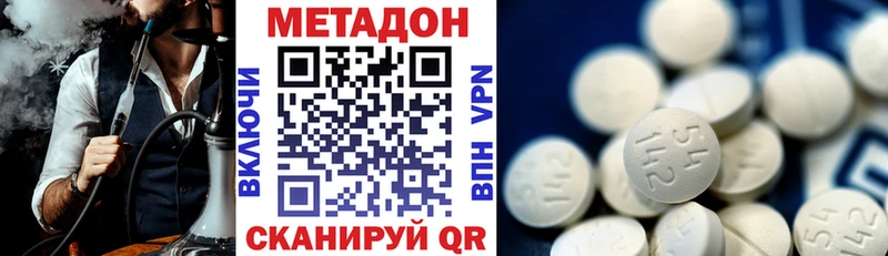 МЕТАДОН кристалл  купить  сайты  Сорочинск 
